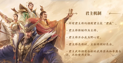 【三国杀】限时模式-国战·君临天下