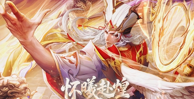 【三国杀】『怀曦赴煌*神荀彧』即将上线！