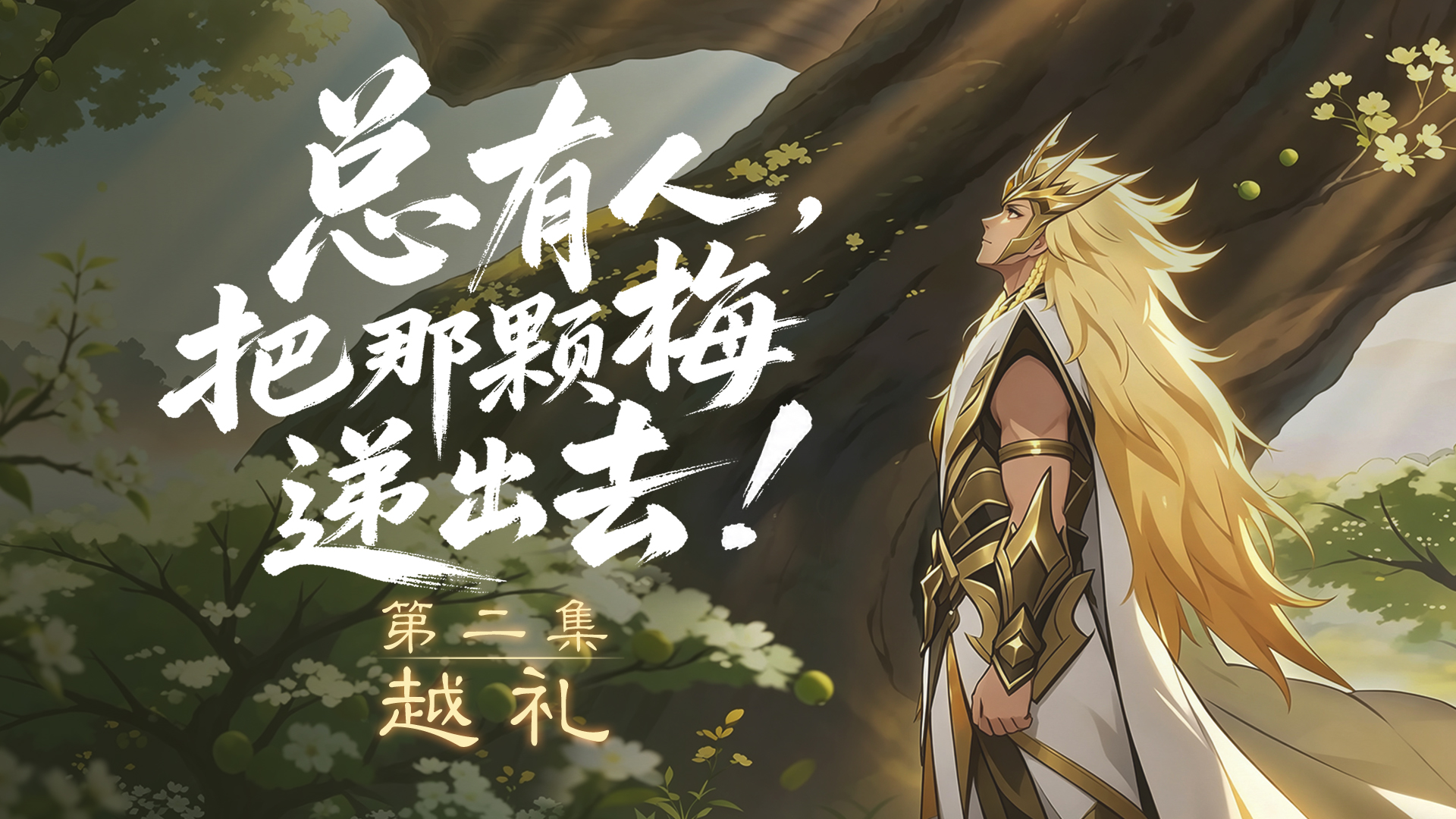 【三国杀】神马超：挑衅？我是专业的！