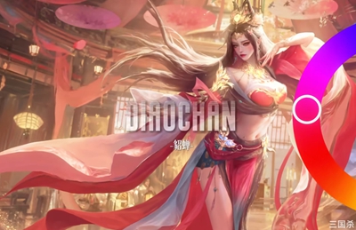 选择你的武将主题色